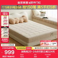全友家居儿童黄麻护脊床垫20cm1.5x2米青少年单人床垫子偏硬117035 1.2米床垫 | 厚度20cm