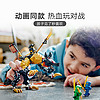 88VIP：LEGO 乐高 帝国猎龙者猎犬71790儿童拼插积木玩具官方6+