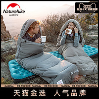 88VIP：Naturehike 挪客睡袋大人男成人戶外露營帳篷夏季薄款冬季加厚防寒