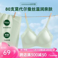 婧麒（JOYNCLEON）内衣女云感透气文胸聚拢美背显大收副乳无钢圈大胸胸罩收副乳 淡雅绿 M