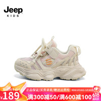 Jeep吉普女童运动鞋透气网面夏季中大童网鞋2024新款童鞋儿童老爹鞋子 米