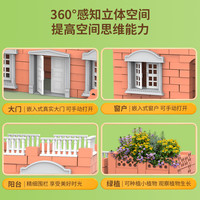 儿童益智积木男孩泥瓦匠盖房子砌墙玩具小屋模型拼装手工diy建筑6