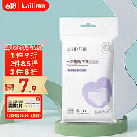 Kaili 開麗 KK1006 U選產婦專用紙內褲 XL 白色 6條