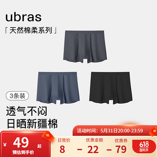                                                                                 ubras24年【棉抗菌裆】网眼内裤男士中腰四角裤三条装 黑色+迷雾蓝色+鸽羽灰色 XXXL