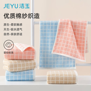 洁玉儿童A类纯棉小毛巾2条全棉洗脸洗澡家用吸水擦手面巾粉兰 安琪面巾-桔+兰 2条