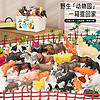 NUKied 纽奇 动物模型儿童玩具世界动物园仿真老虎狮子野生动物73件套早教玩具
