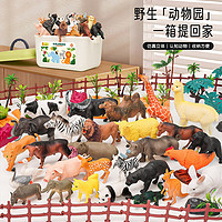 NUKied 紐奇 動物模型兒童玩具世界動物園仿真老虎獅子野生動物73件套早教玩具