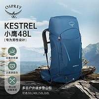88VIP：OSPREY KESTREL小鹰新款户外双肩背包重装登山徒步男轻大容量多仓