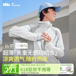蕉下 防晒衣男薄外套皮肤衣防紫外线凉透TS11424白灰L 霜奶白-浅咖灰