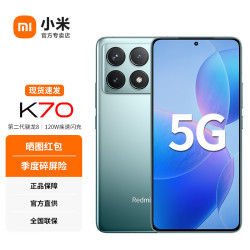 xiaomi小米redmi红米k70新品全网通5g手机第二代骁龙8小米澎湃os第二