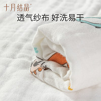 88VIP：十月结晶 婴儿泡泡纯棉纱布浴巾大尺寸+婴儿纯棉小毛巾6条组合1套