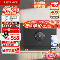CRMCR 卡唛 智能保险柜 米刻系列办公家用保险箱 30cm钢琴黑