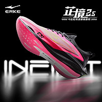ERKE 鸿星尔克 芷境2.5 马拉松竞速碳板跑鞋