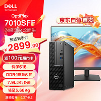 DELL 戴尔 OptiPlex7010SFF 商务办公 台式电脑主机 迷你电脑(i3-12100 8G 512G)23.8大屏 高性能教育学习