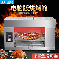 XINDIZHU 电热升降面火炉商用海鲜烤炉红外线日式烤鱼烤箱烤全鸡晒炉光波炉