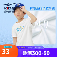 鸿星尔克(ERKE)儿童装男童速干短袖t恤夏季短T男生夏装中大童运动冰感半袖T恤