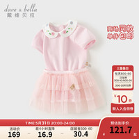 戴维贝拉(DAVE&BELLA)婴儿连体衣新生儿套装夏装薄款0-6个月女宝宝衣服新款爬服两件套 胭脂粉【现货】