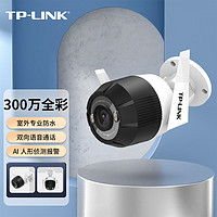 TP-LINK 普聯 室外全彩監控攝像頭 智能無線網絡攝像機 wifi手機遠程監控 300萬高清戶外防水TL-IPC63NA-4