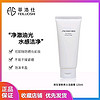 今日必买：SHISEIDO 资生堂 新男士洁面膏 125ml