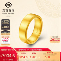 菜百首饰菜百传世系列 足金古法素面戒指 男款单只 计价 约11.40克 约11号