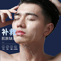 88VIP：socus 海洋主義 男士爽膚水補水保濕控油夏季清爽收縮毛孔護膚水潤膚水男生專用