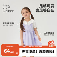 威尔贝鲁（WELLBER）女童可爱公主裙子中小童儿童宝宝裙子 香芋紫