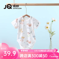 婧麒(JOYNCLEON)新生婴儿纯棉连体衣服初生宝宝无骨连身衣满月睡衣春季舒适透气 动物乐园 80
