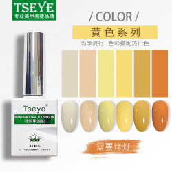 Tseye 黄色指甲油持久女2024新款甲油胶美甲店专用光疗胶春夏显白美甲胶 A017鹅黄色