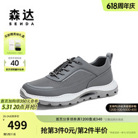 森达运动鞋男2024秋季新款商场同款户外厚底网面休闲鞋44WT3CM4 灰色