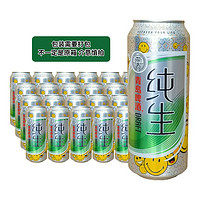 百亿补贴：TSINGTAO 青岛啤酒 青岛纯生啤酒500ml*12罐装 黄啤酒 正品 包邮