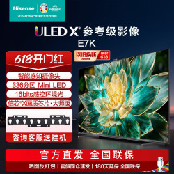 6元】海信液晶电视_hisense 海信 65e7k 液晶电视 65英寸 4k多少钱