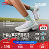 LI-NING 李宁 吾适5S 4.0丨跑步鞋女24夏季透气中考体测回弹运动鞋ARSU008 标准白/水蓝色-8 39