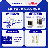 MALIN+GOETZ 夜间净痘精华去痘干瘪淡红马林狗子