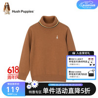 暇步士(Hush Puppies)童装男童打底衫春装大童儿童打底衫线衣舒适混纺面料时尚休闲 棕驼色 140cm