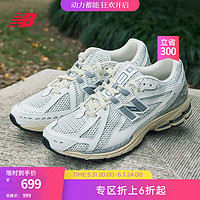 NEW BALANCE  NB1906R 老爹鞋男鞋女鞋夏季复古百搭网面休闲运动鞋 米白色 M1906RP 45(脚长29cm)