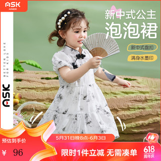 ASK JUNIOR儿童节女孩女童裙子夏小童国风新中式水墨印花盘扣汉服公主裙 灰色 100