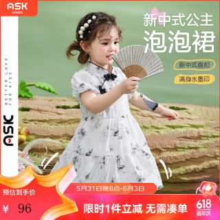 ASK JUNIOR儿童节女孩女童裙子夏小童国风新中式水墨印花盘扣汉服公主裙 灰色 100