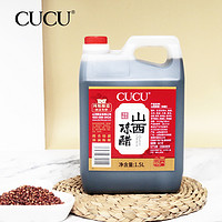 CUCU 山西特产老陈醋旗舰店正宗原醋3斤家用食用醋桶装调味品凉拌