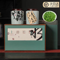 正岩令2024年新茶特级高山明前黄山毛峰绿茶叶礼盒装长辈客户 上善若水-双瓷罐礼盒