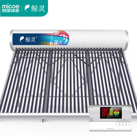 四季沐歌升级款鲸灵蓝光max系列家用太阳能热水器光电两用自动 双上下水口 防冻 36管300L 