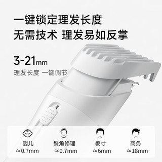  ENCHEN/映趣 充电式 电动理发器  象牙白
