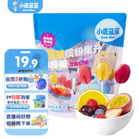 小鹿蓝蓝棒棒糖0蔗糖果汁棒棒糖纸棒糖混合水果棒棒糖营养美味不伤牙 【分享装1大袋】3口味混合30支