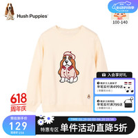 暇步士(Hush Puppies)童装童线衣春装新款儿童线衣舒适混纺线衣时尚休闲 奶油色 110cm
