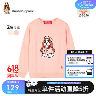 暇步士（Hush Puppies）童装女童线衣春装儿童线衣舒适混纺线衣时尚休闲 粉艾尔 110cm