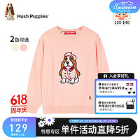 暇步士（Hush Puppies）童装女童线衣春装儿童线衣舒适混纺线衣时尚休闲 粉艾尔 120cm