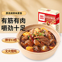 88VIP：西贝 莜面村蒙古筋头巴脑火锅1.1kg/盒预制菜家用加热即食速食