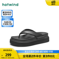 热风 hotwind银色人字拖女厚底增高疏水速干沙滩凉鞋女赛博朋克机能风24年夏季 01黑色 3