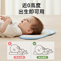 蒂樂 云片枕嬰兒枕頭新生兒0到6個月夏季透氣吸汗寶寶定型專用枕巾