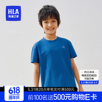 HLA海澜之家 儿童速干棉感防晒打底内衣 A类 160/80 宝蓝5021