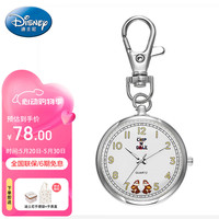 迪士尼(Disney)考试便携迷你简约小巧便携钥匙扣手表计时怀表中老年男女